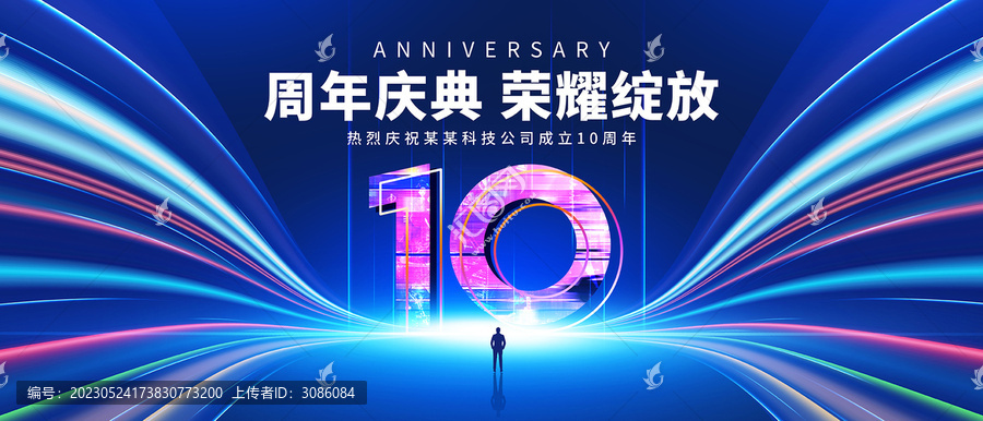 10周年