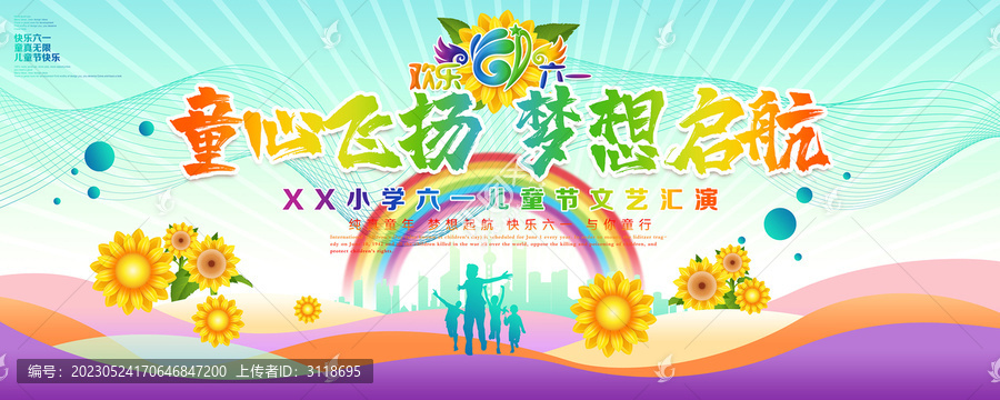 六一兒童節
