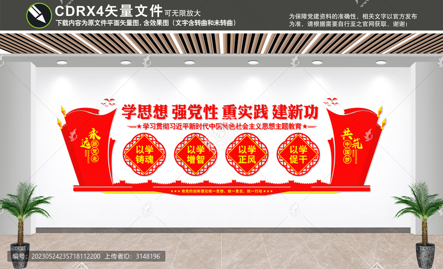 主題教育