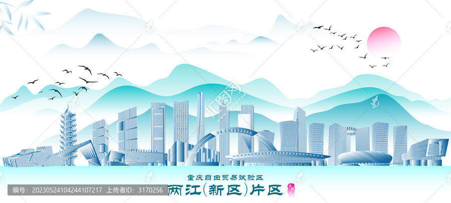 重慶自貿(mào)區(qū)兩江新區(qū)片區(qū)