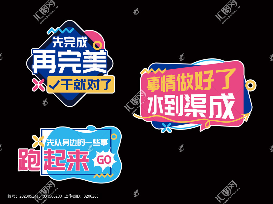 勵志正能量職場手舉牌KV板