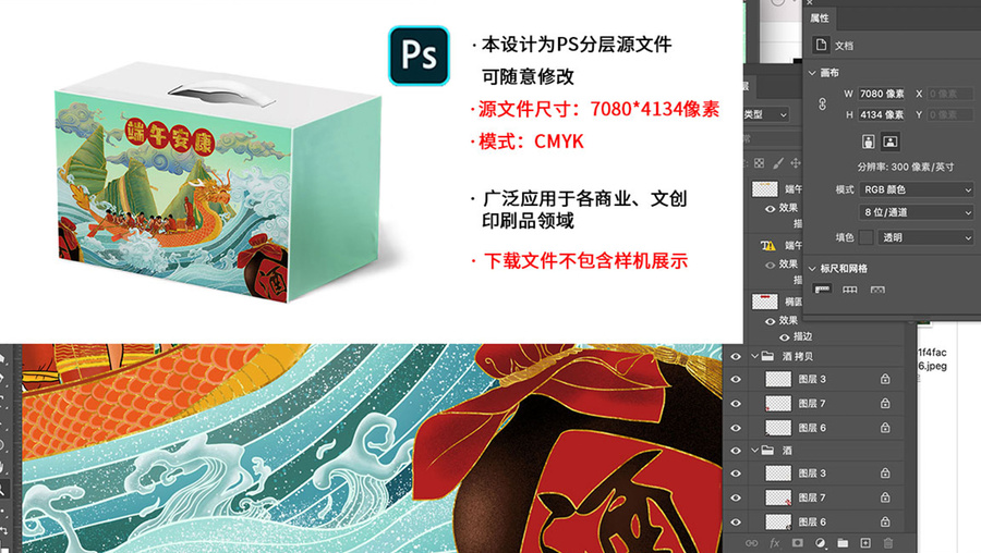 端午節(jié)插畫