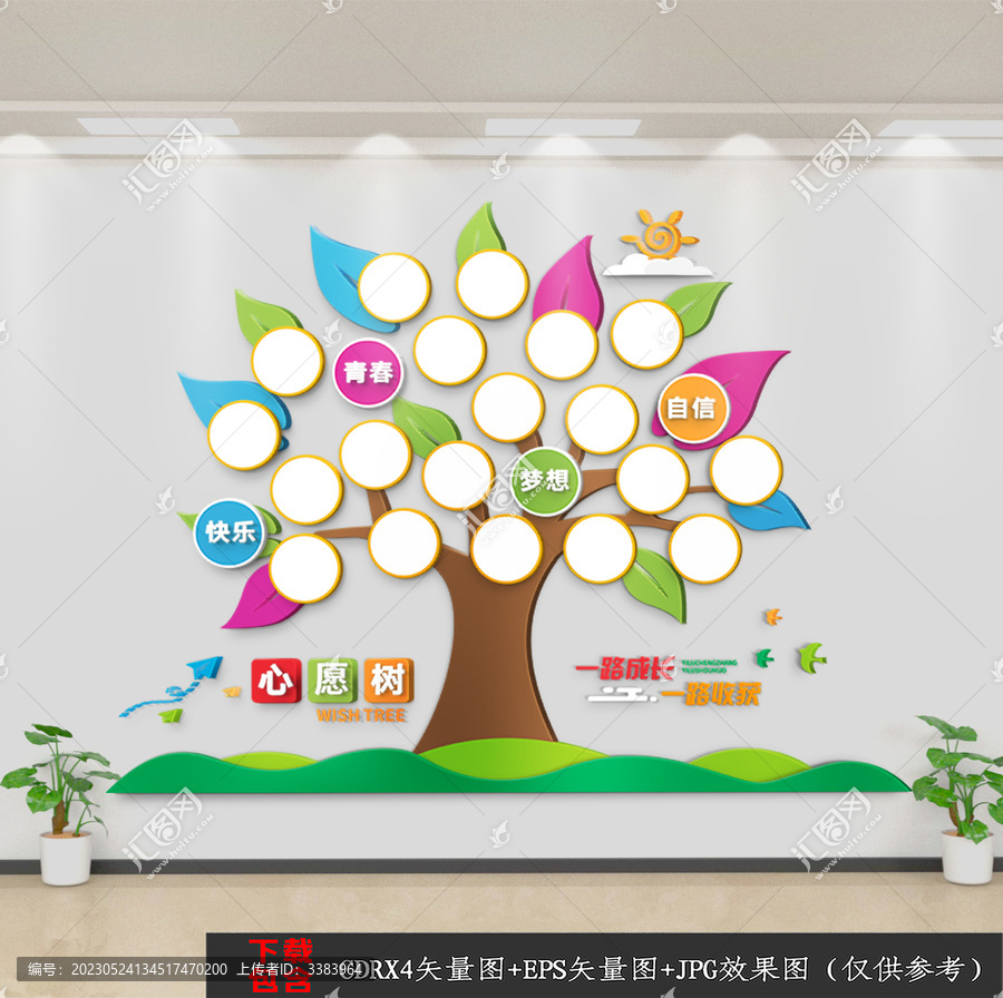 心愿樹(shù)照片墻