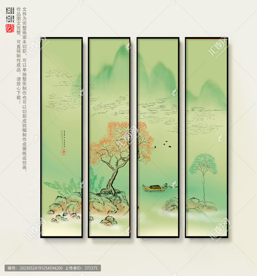 山水畫