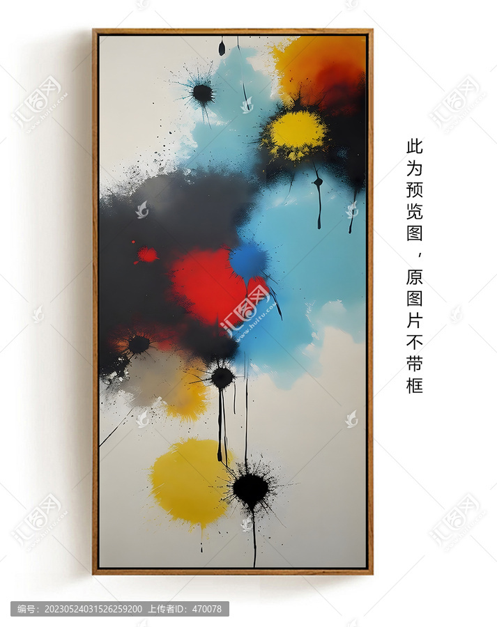 潑墨風格抽象畫