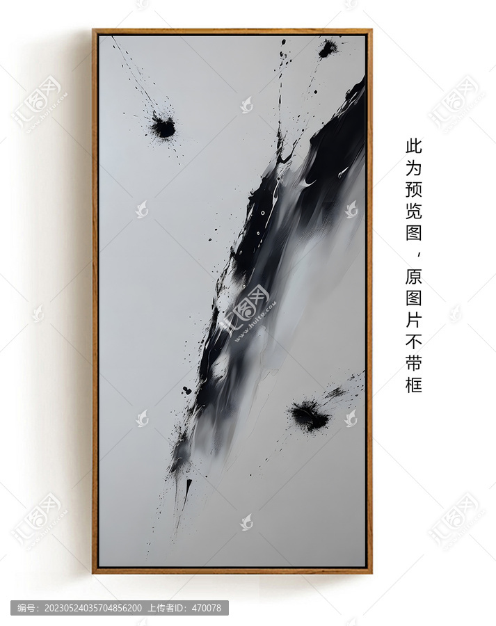 潑墨黑白風(fēng)格抽象畫(huà)