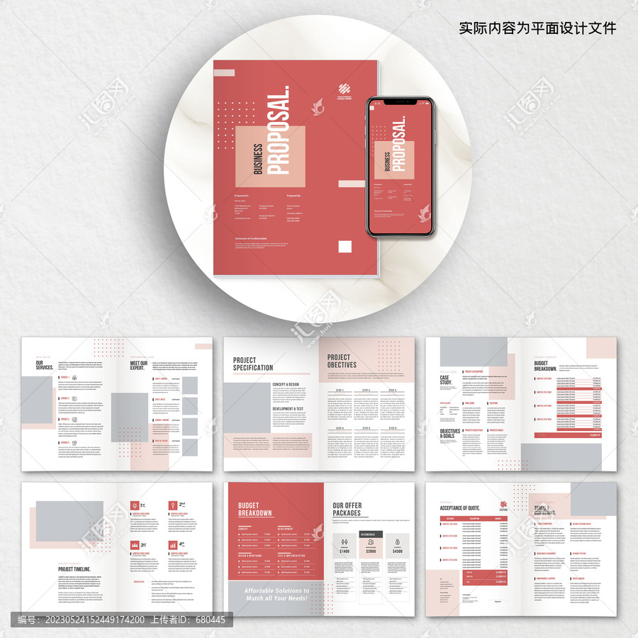 紅色工業(yè)畫(huà)冊(cè)AI設(shè)計(jì)模板