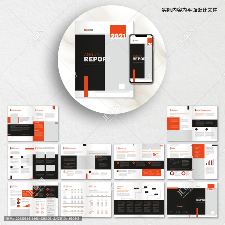 企業(yè)員工手冊cdr設(shè)計模板