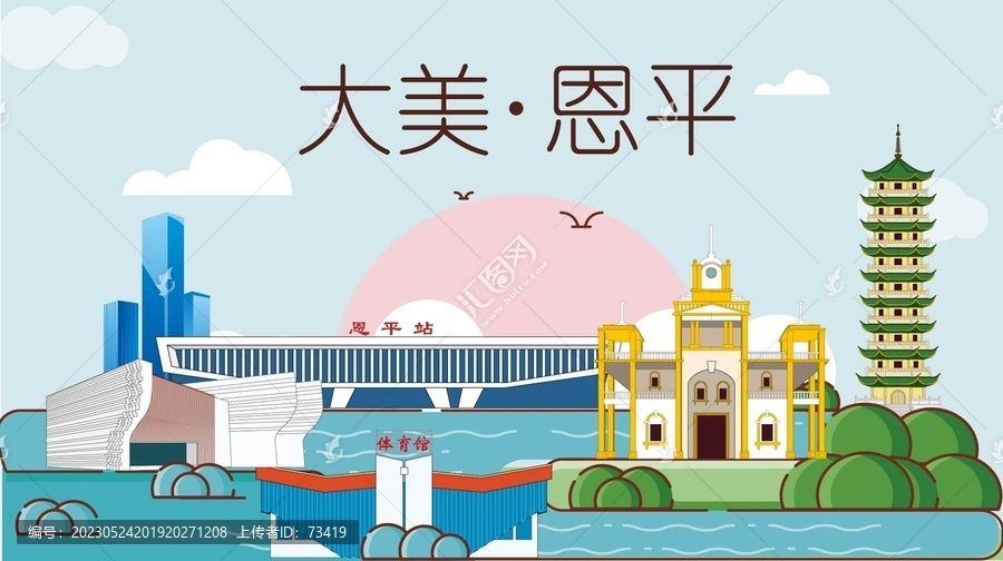 恩平市生態(tài)宜居城市地標(biāo)建筑