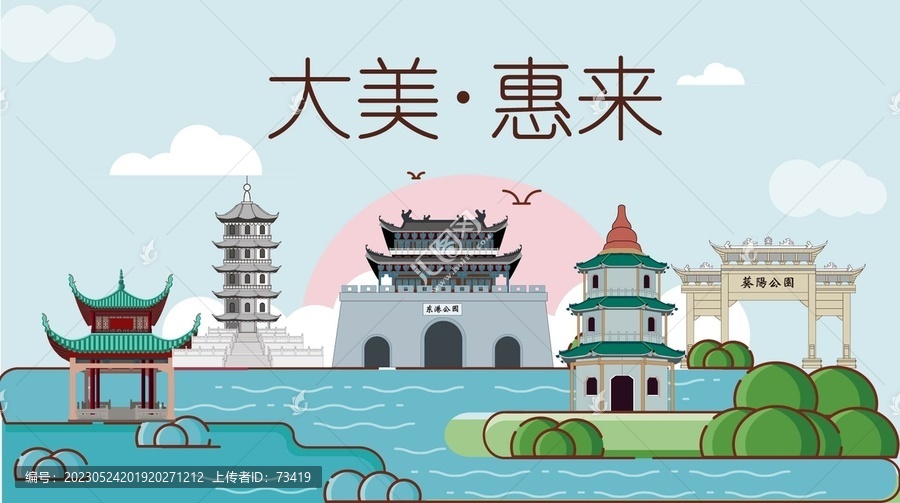 惠來縣生態(tài)宜居城市地標(biāo)建筑