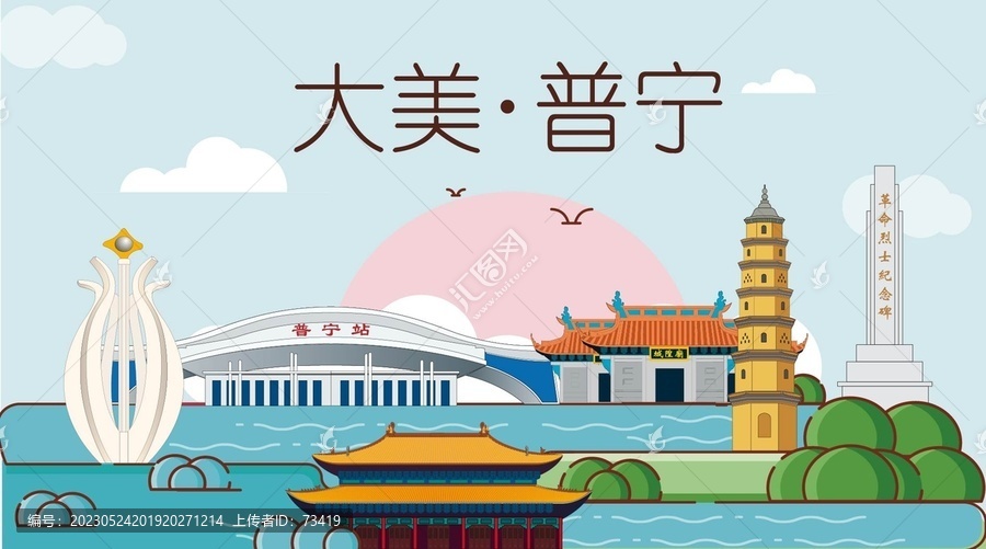 普寧市生態宜居城市地標建筑