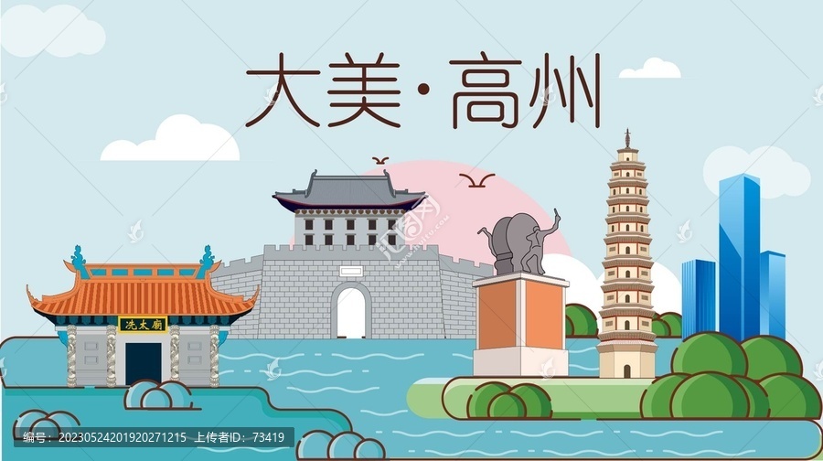高州市生態(tài)宜居城市地標(biāo)建筑
