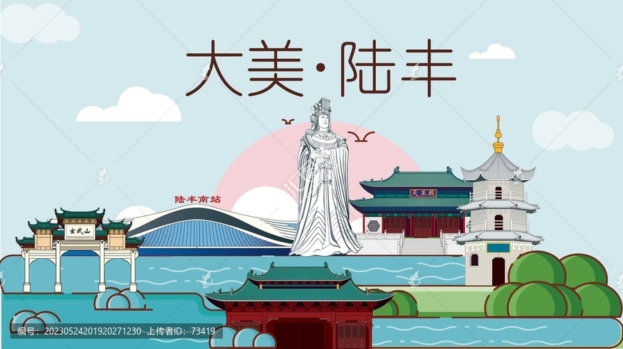 陸豐市生態(tài)宜居城市地標(biāo)建筑