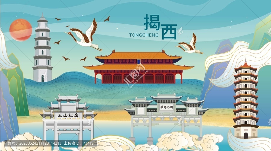 揭西縣國潮城市地標(biāo)展板海報