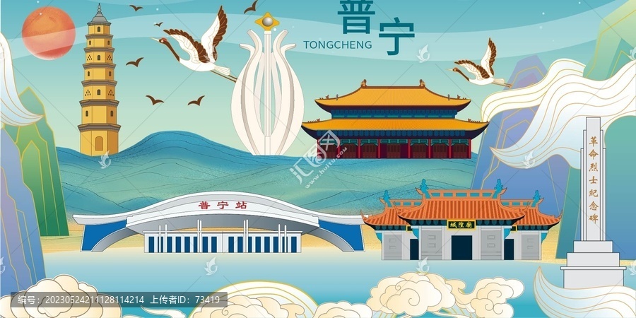 普寧市國潮城市地標展板海報