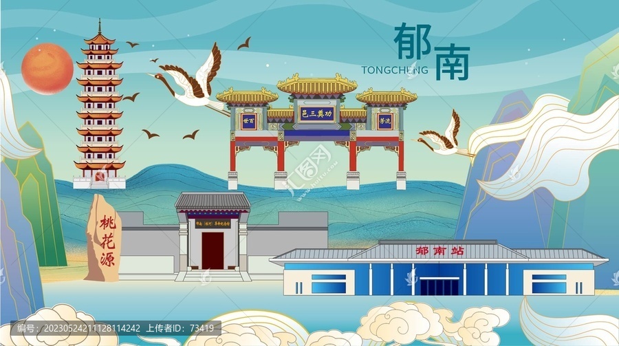 郁南縣國潮城市地標(biāo)展板海報