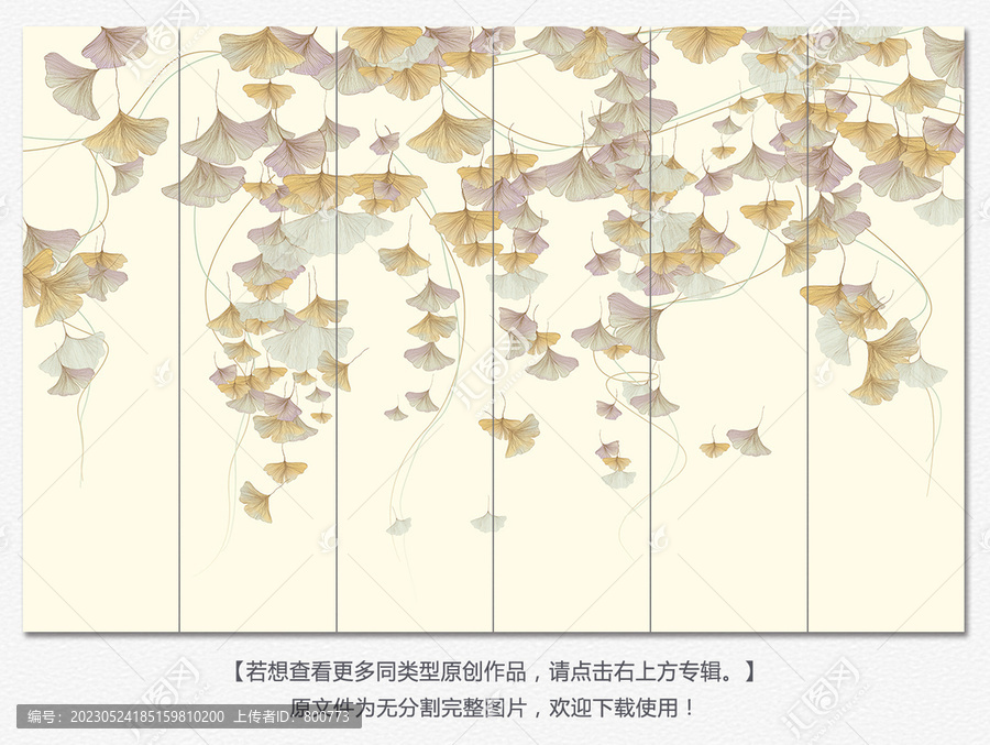 銀杏