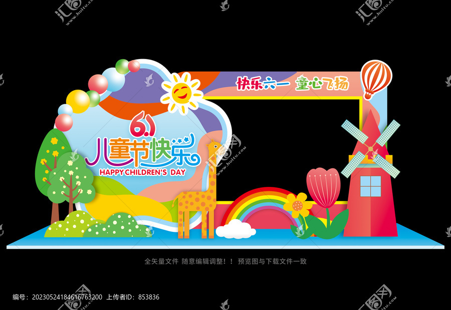 兒童節(jié)布置
