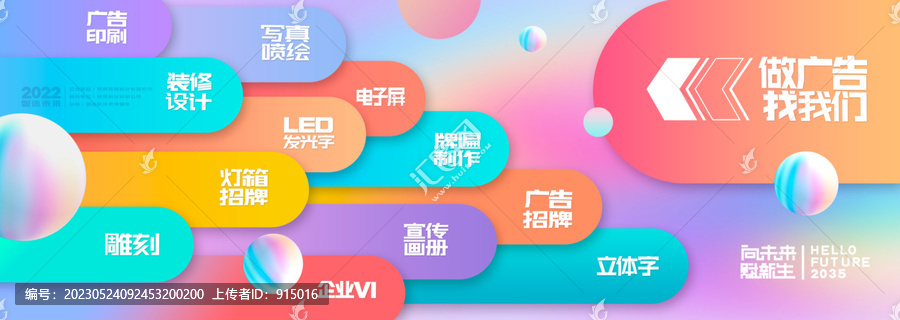 廣告公司