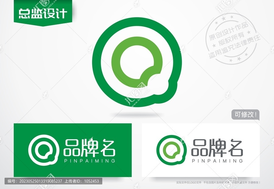 字母Q設(shè)計logo