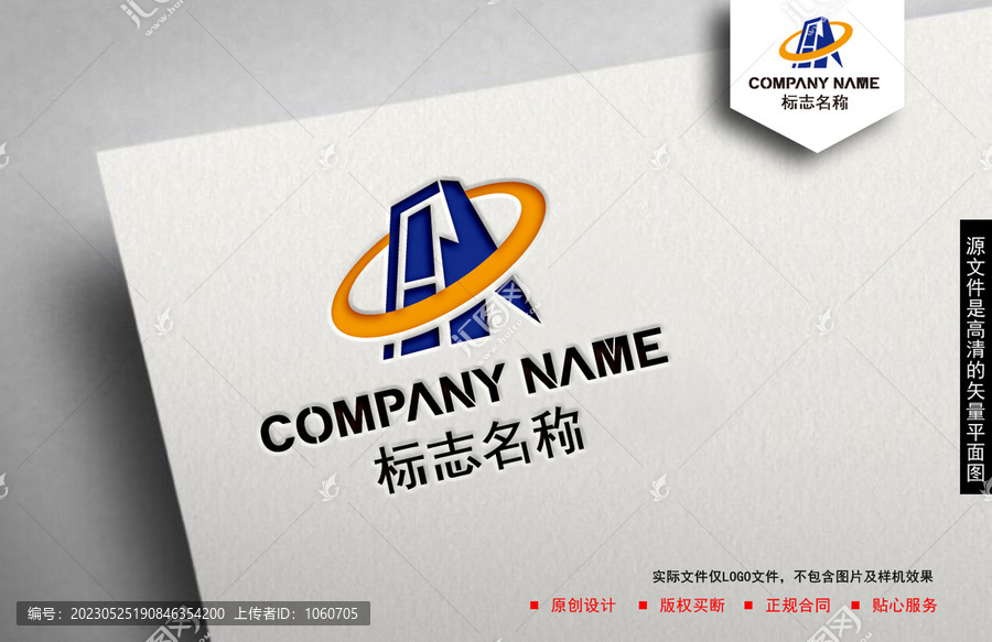 HN字母logo