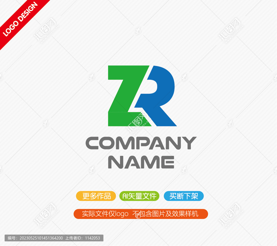 ZR字母LOGO