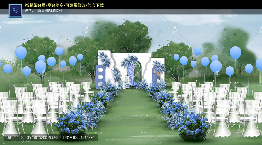 藍色戶外儀式區(qū)