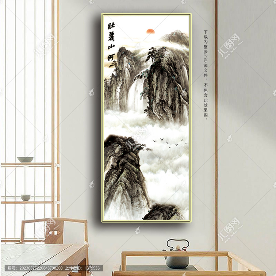 國畫山水