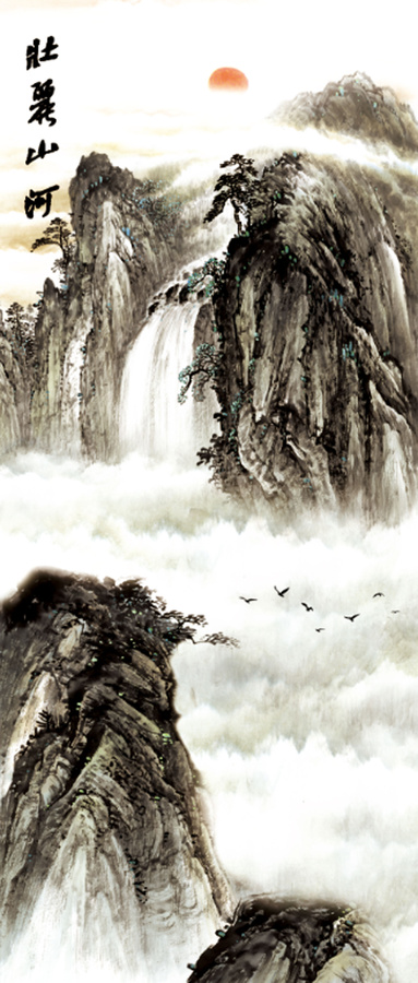 國畫山水