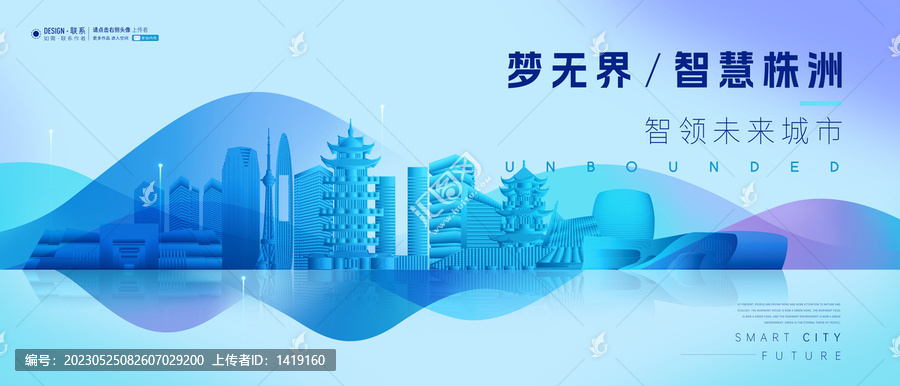 株洲