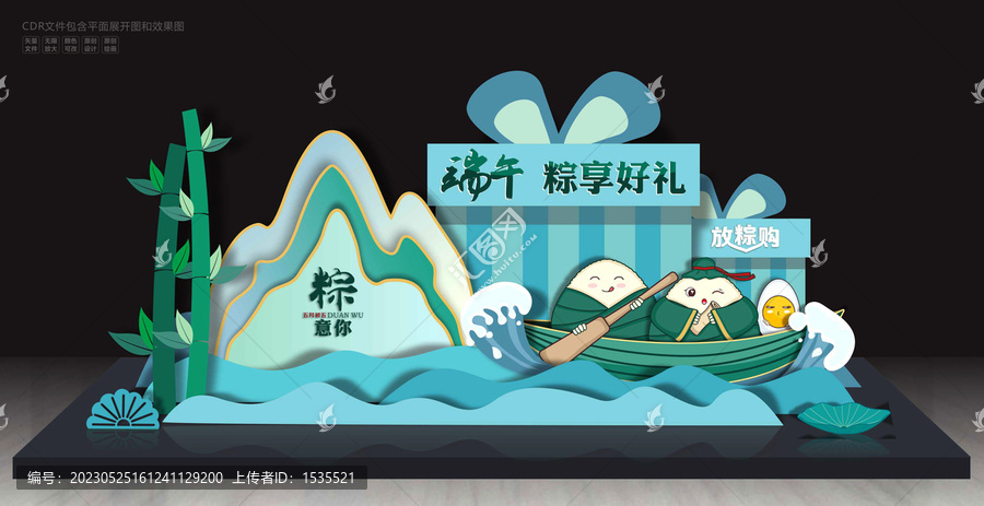 端午節(jié)美陳DP點小景