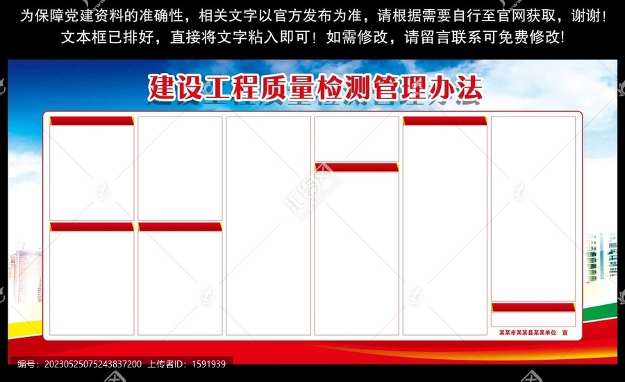 建设工程质量检测管理办法全文