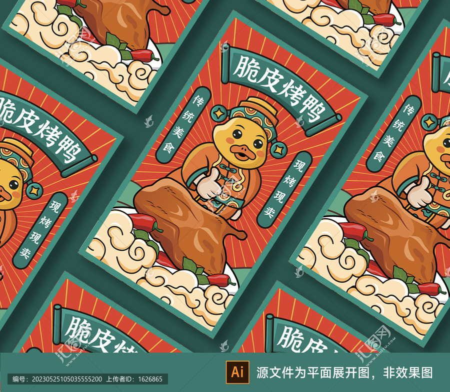 脆皮烤鴨海報(bào)插畫