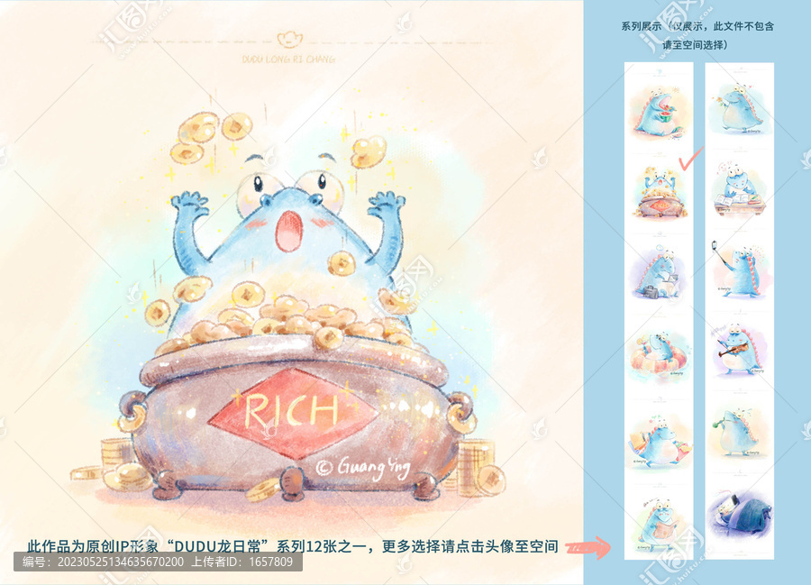 卡通恐龍ip形象吉祥物