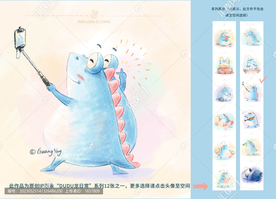 卡通恐龍ip形象吉祥物