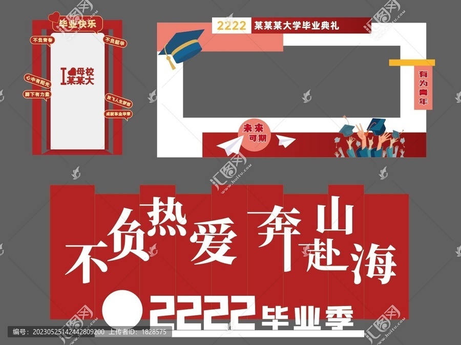畢業(yè)小品