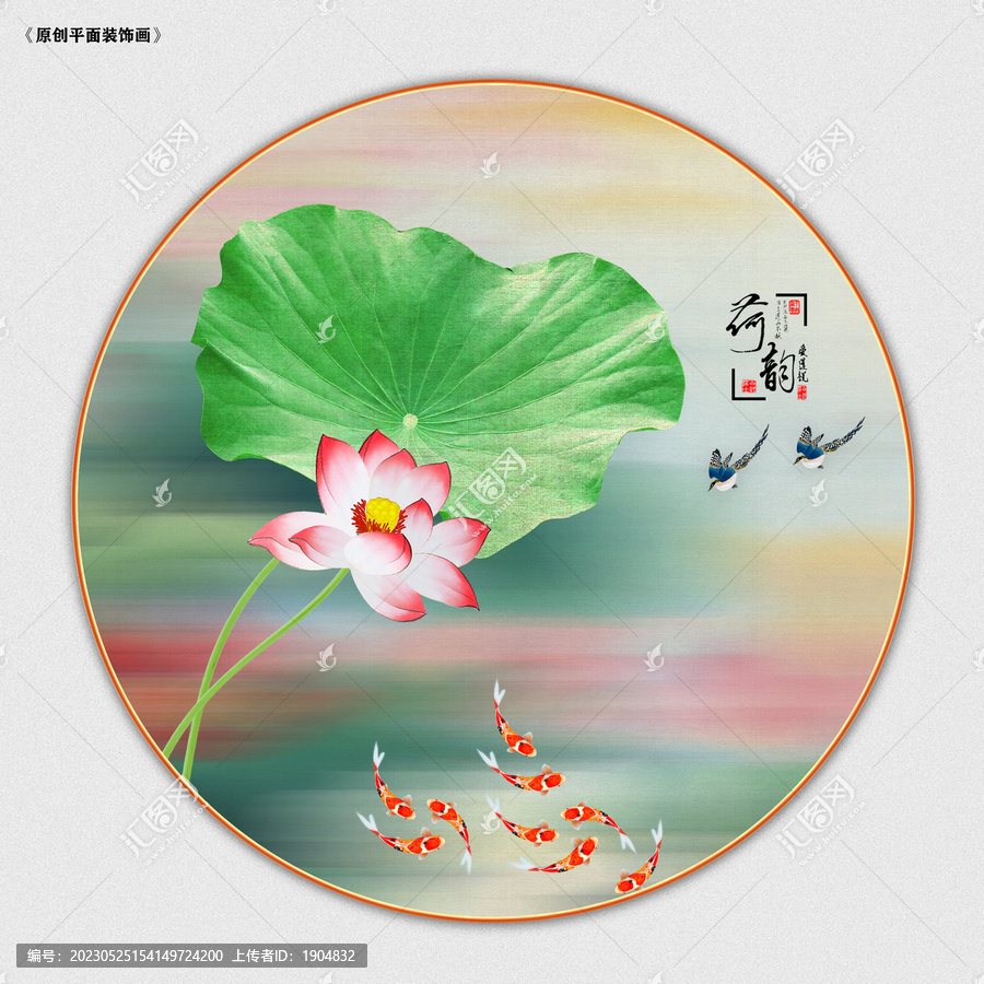 九魚圖