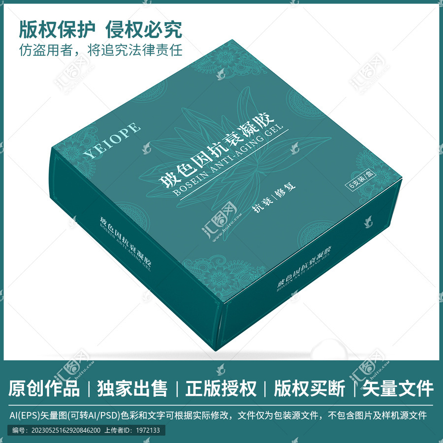 護膚品包裝設(shè)計