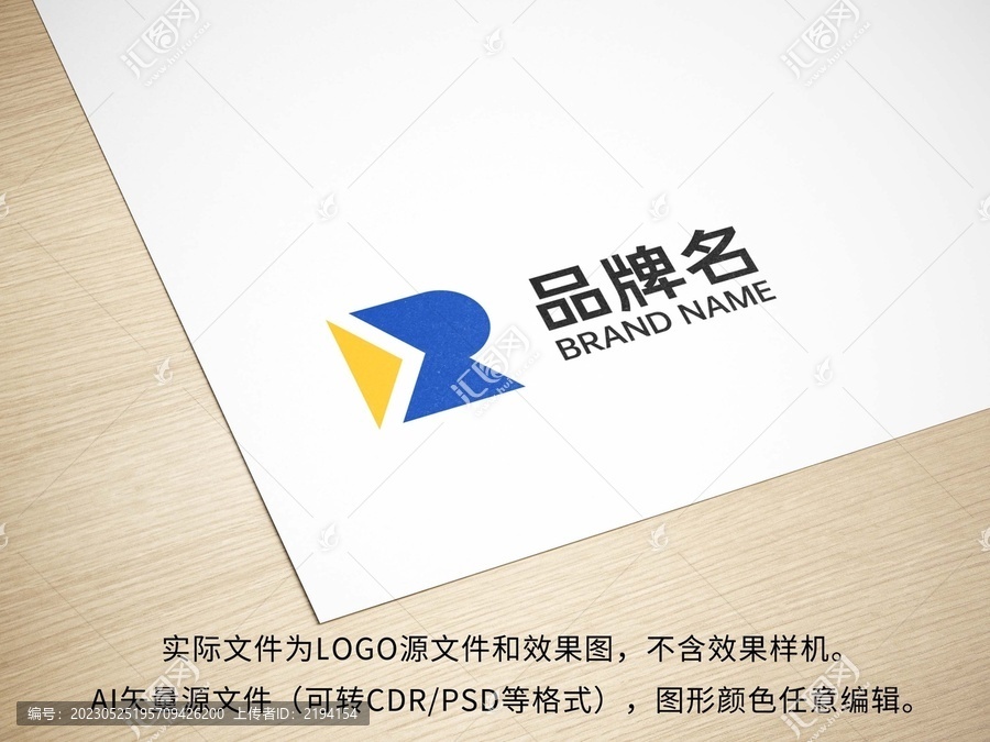 R字母箭頭LOGO標(biāo)志設(shè)計(jì)