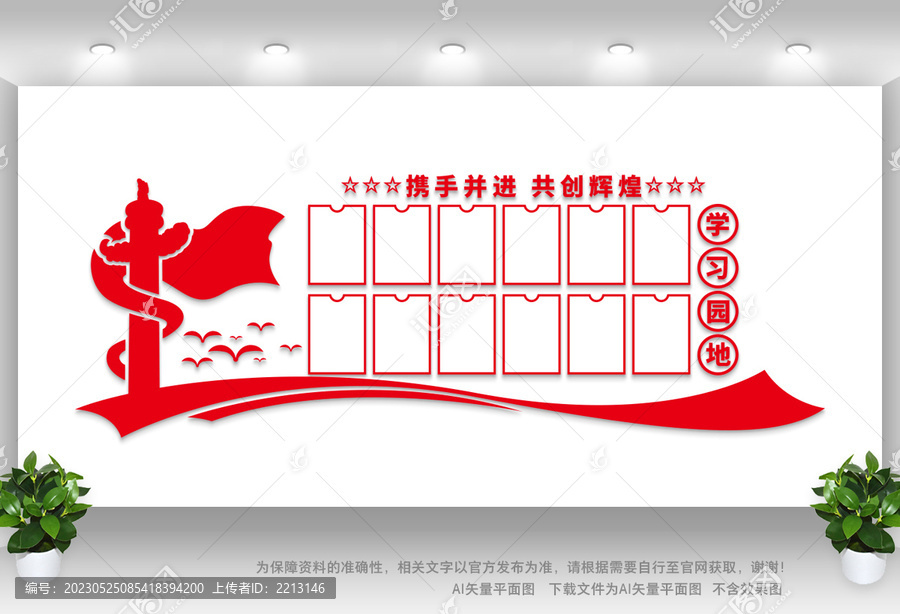 學(xué)習(xí)園地