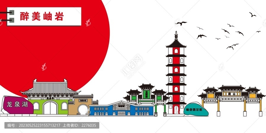 岫巖