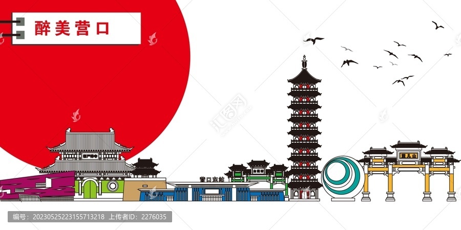 營口