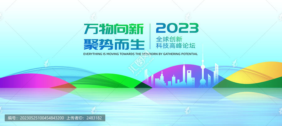 會(huì)議背景