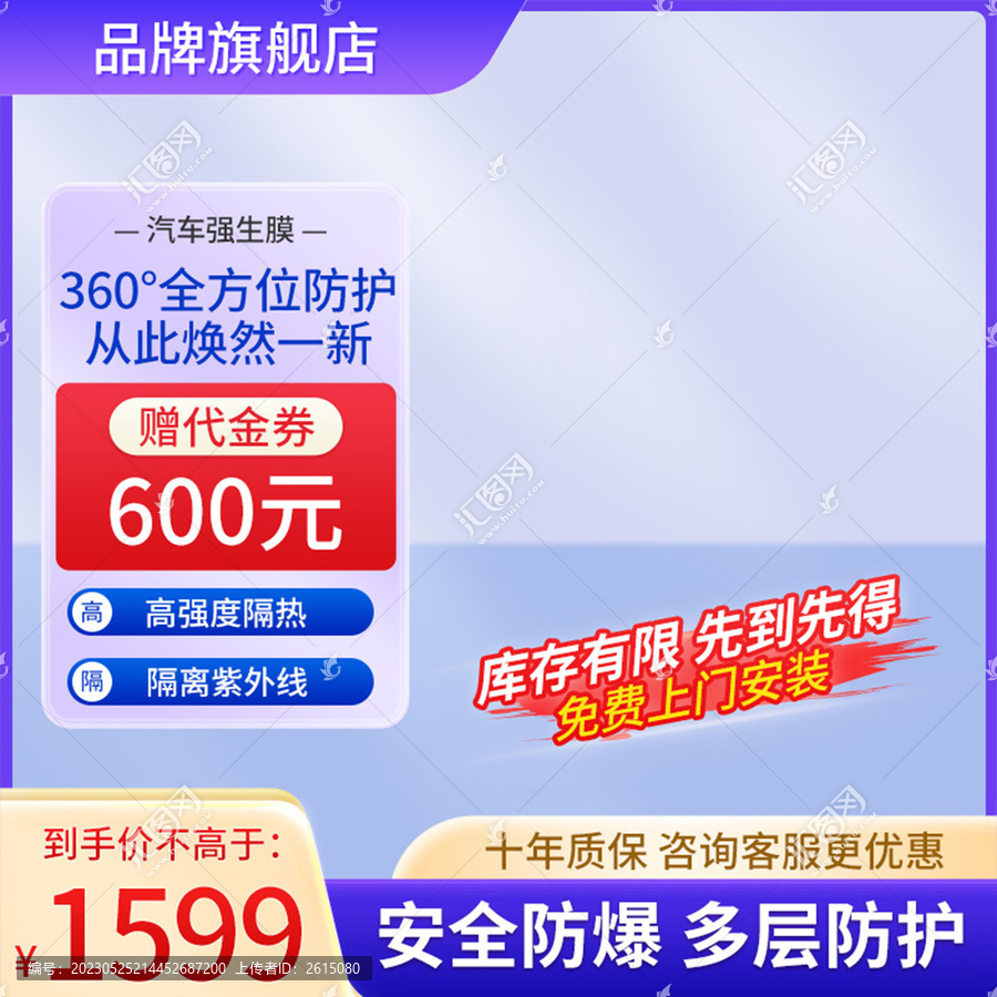 主圖電器五金618車(chē)品促銷(xiāo)