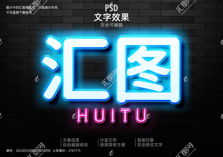 霓虹燈文字效果