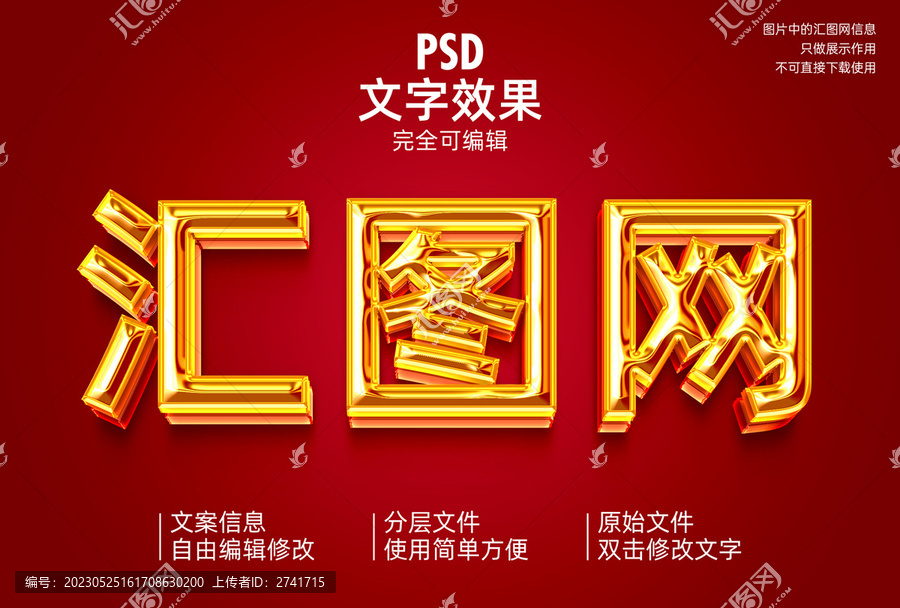 文字效果