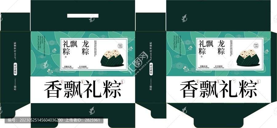 粽子禮盒