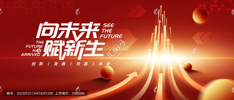 向上箭頭年度盛典