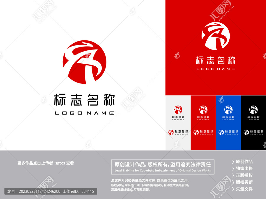 字母SA简约标志LOGO设计