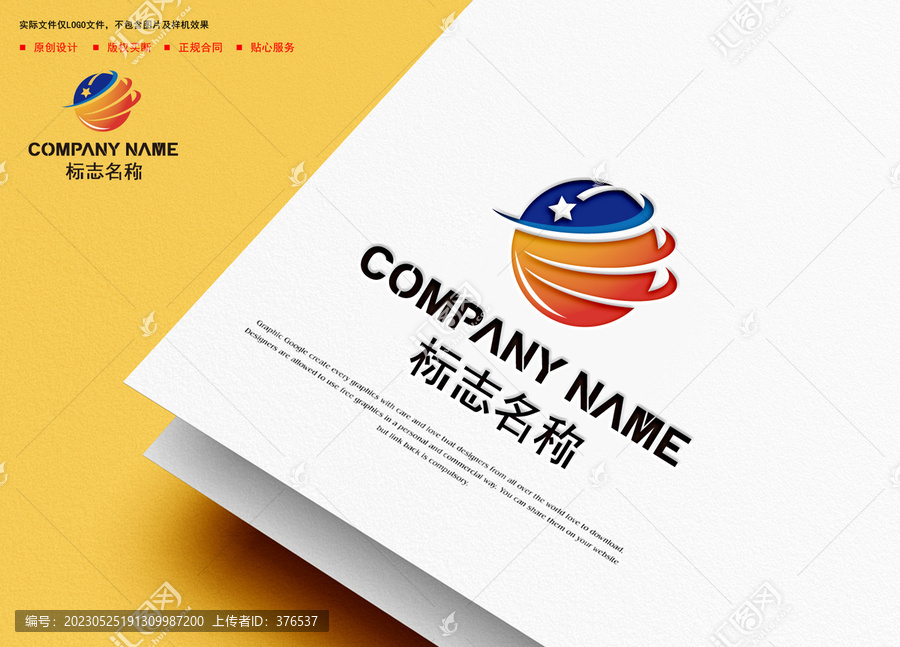 星球logo